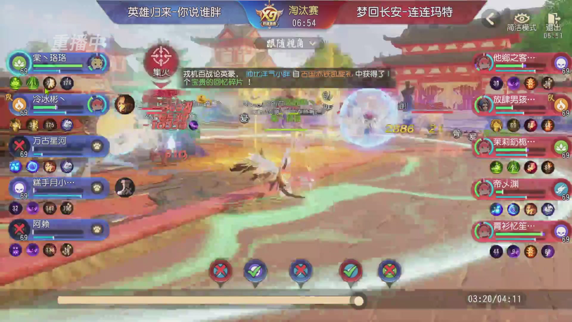 【重播】第三十八届群雄逐鹿跨服精英赛