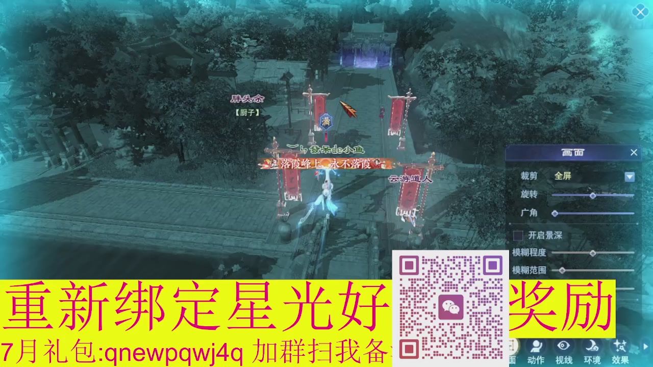 1级就可以绑星光接集影法器