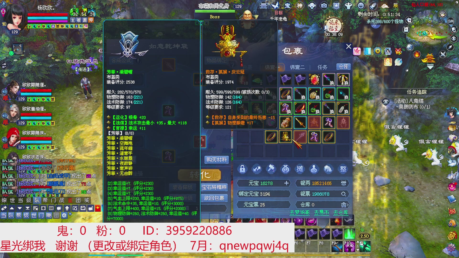 星光绑我 快来快来！