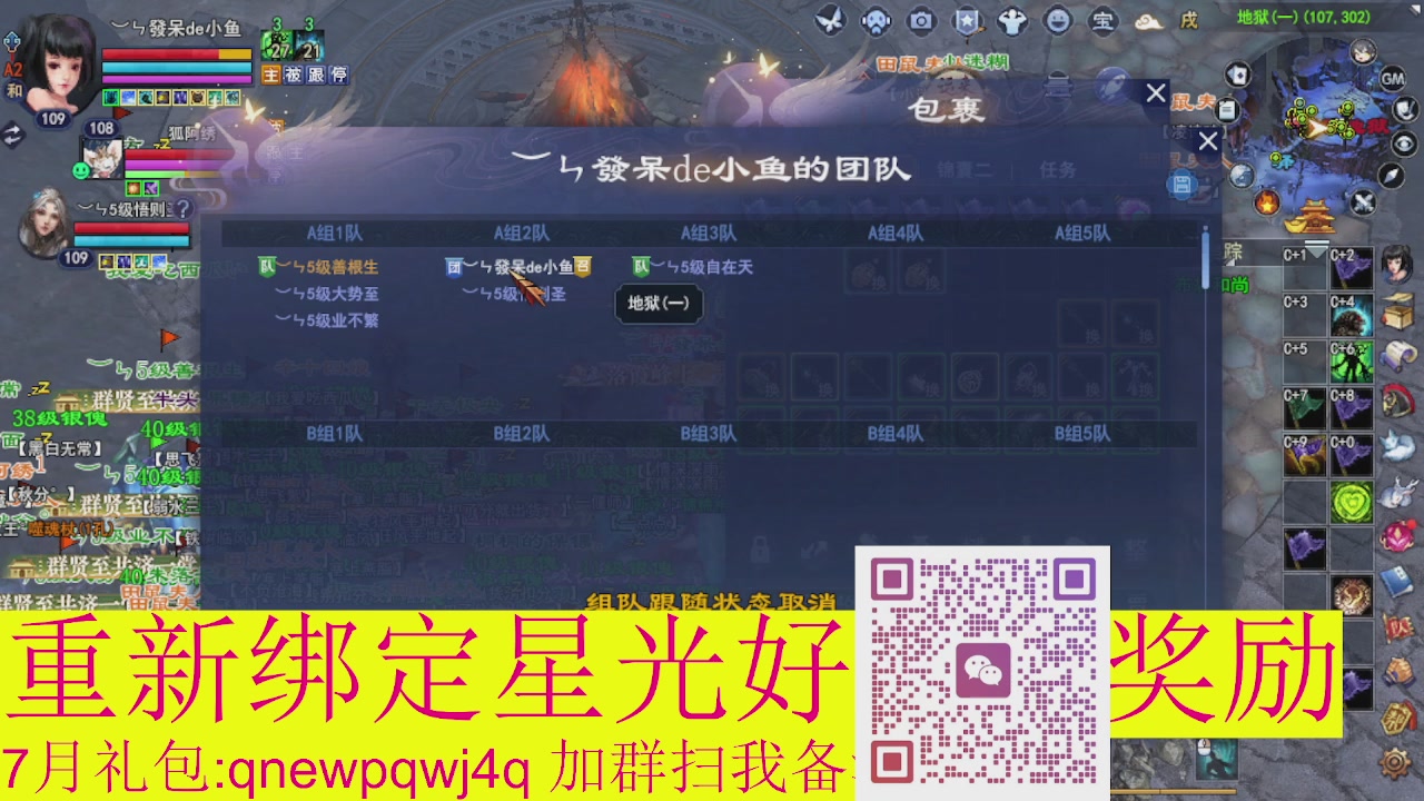 1级就可以绑星光接集影法器