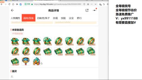 全等级帮找号细节估价