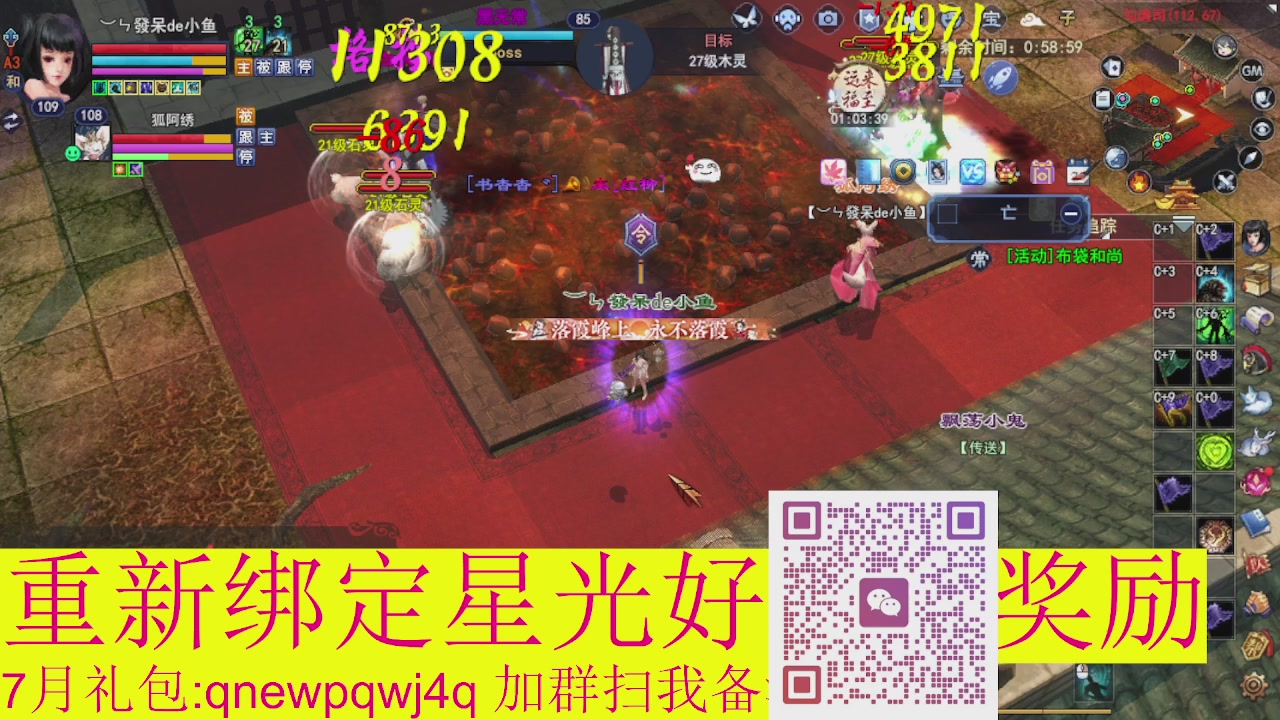 1级就可以绑星光接集影法器