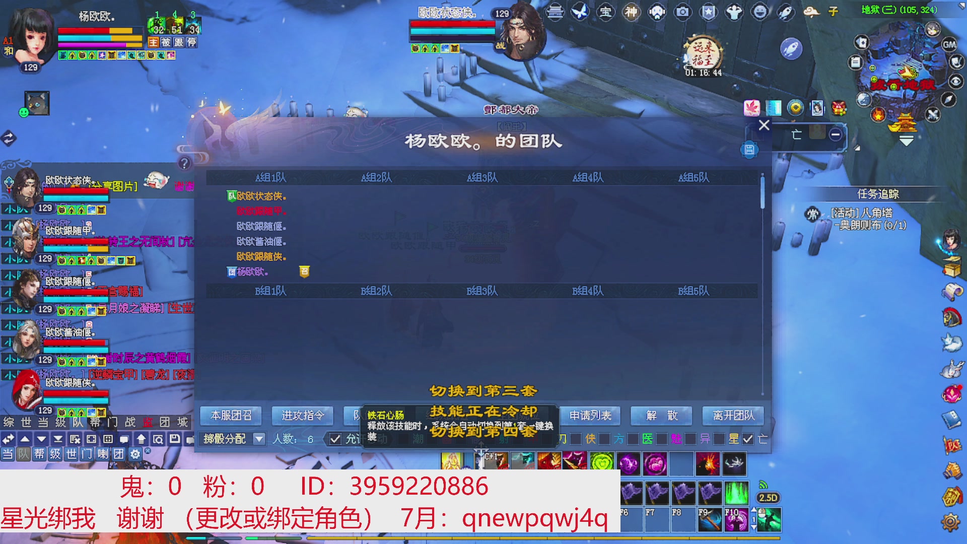 星光绑我 快来快来！