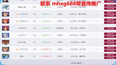 帮免费宣传推广