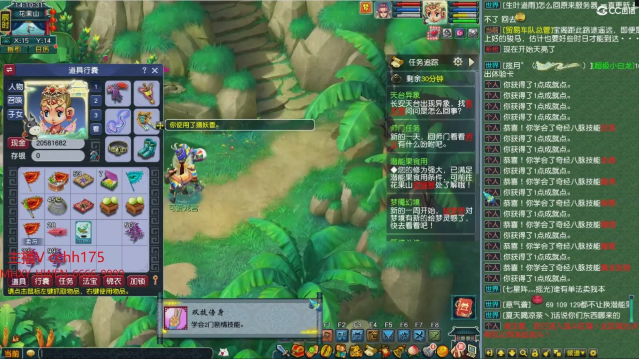 畅玩服门派调整