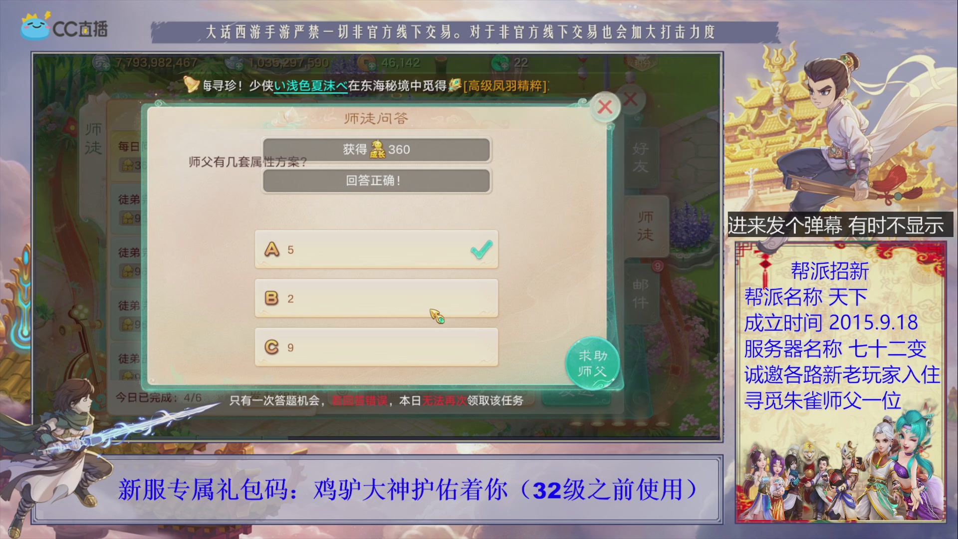 站好最后一班岗