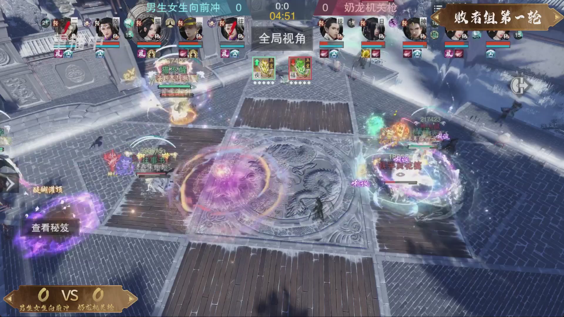 【重播】一梦江湖 第十九届名剑天下