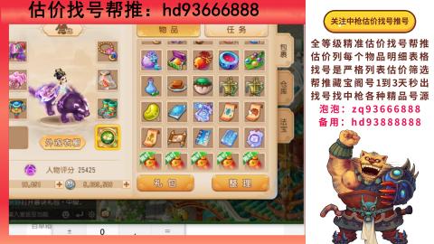 第一估价找号帮推  物价把控师让你买卖无