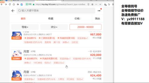 全等级帮找号细节估价