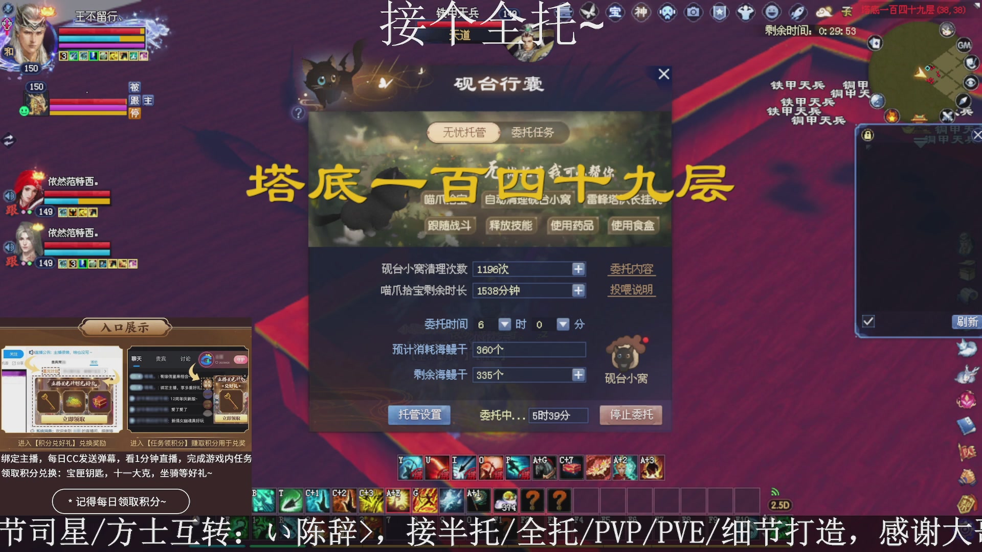星光绑我，接全托！