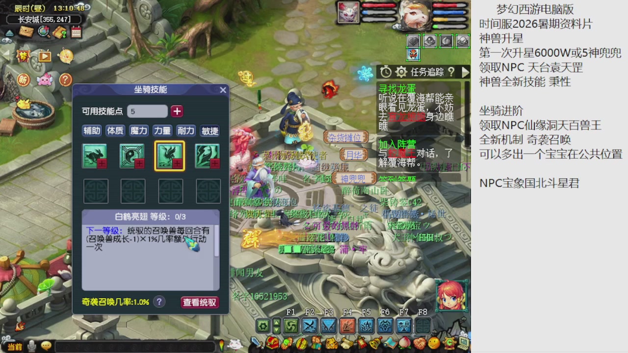 梦幻西游新资料片开发测试回顾