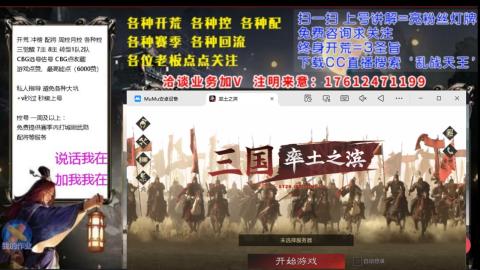 [3]配将开荒修车找号冲榜