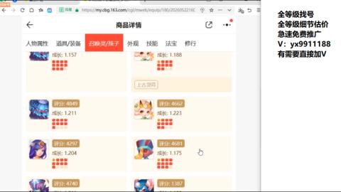 全等级帮找号细节估价