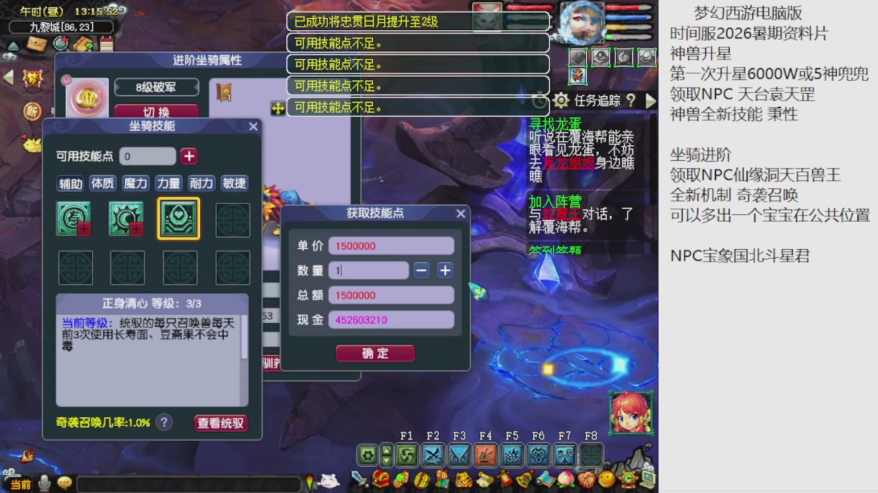 梦幻西游新资料片开发测试回顾