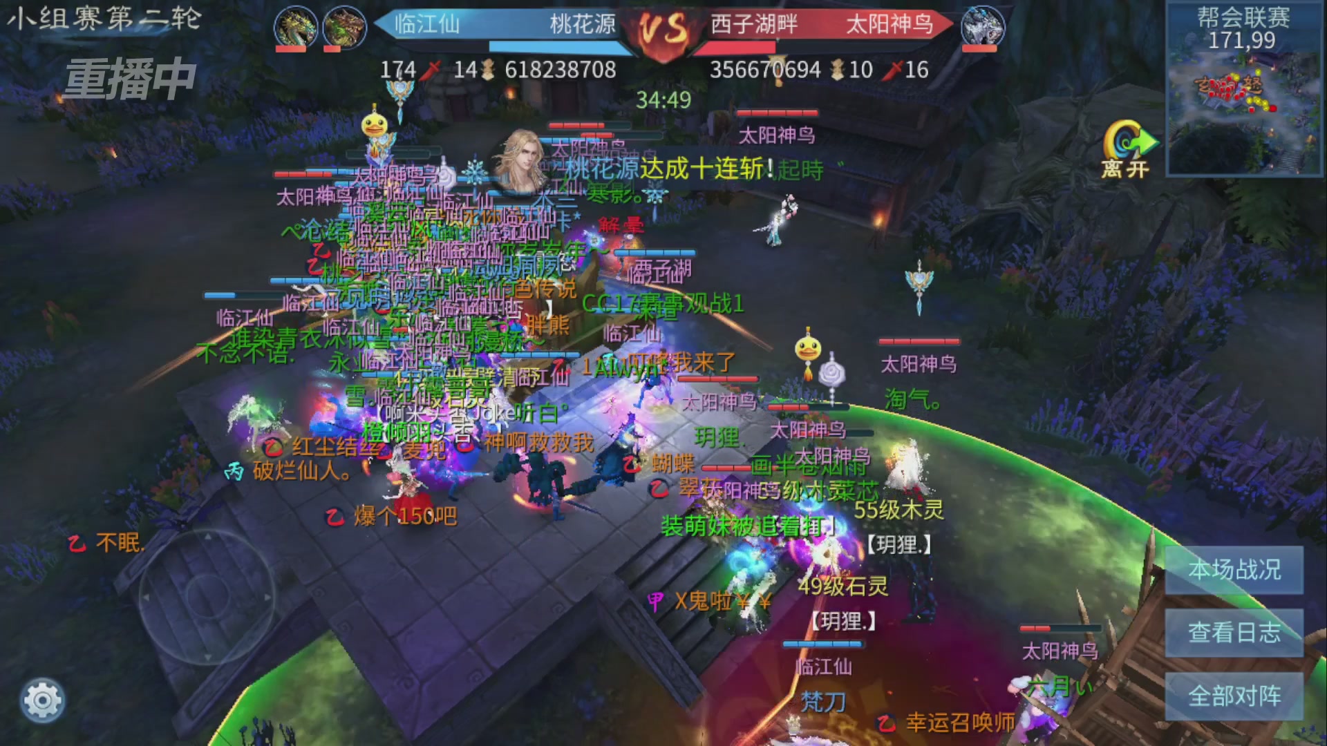 【重播】倩女幽魂手游第十届跨服帮会联赛小组赛day1
