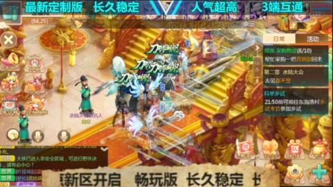 最新微变版 注册就送满累计充值