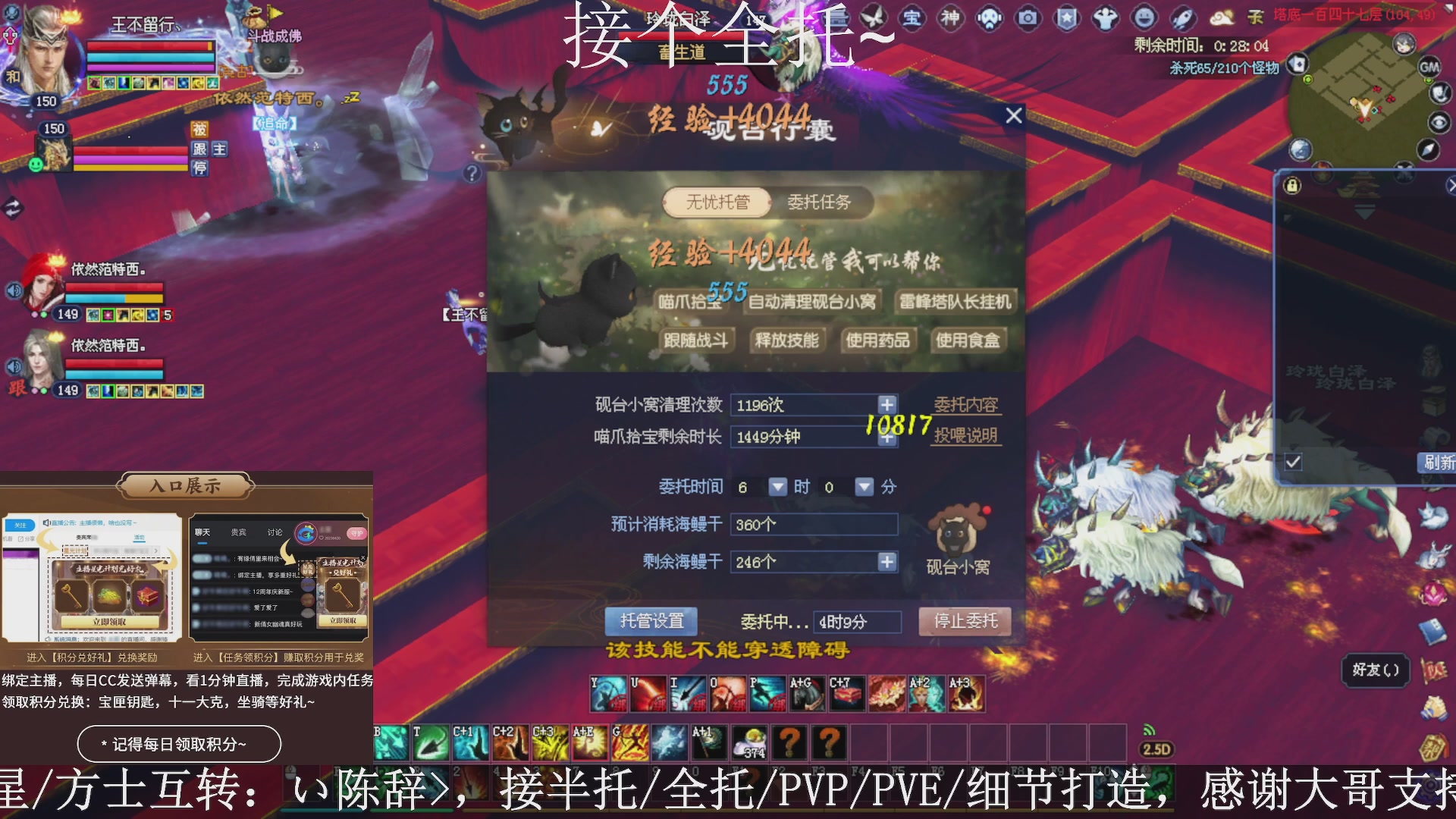 星光绑我，接全托！