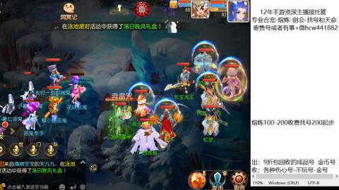 接熔练-估价找号-金银-托管剑会练宠月饼