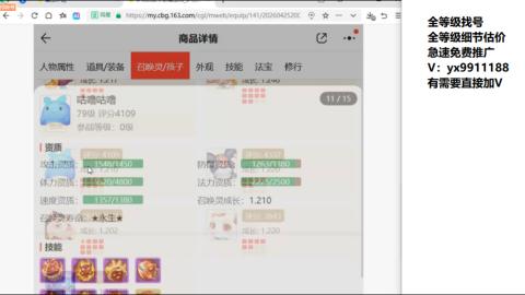 全等级帮找号细节估价
