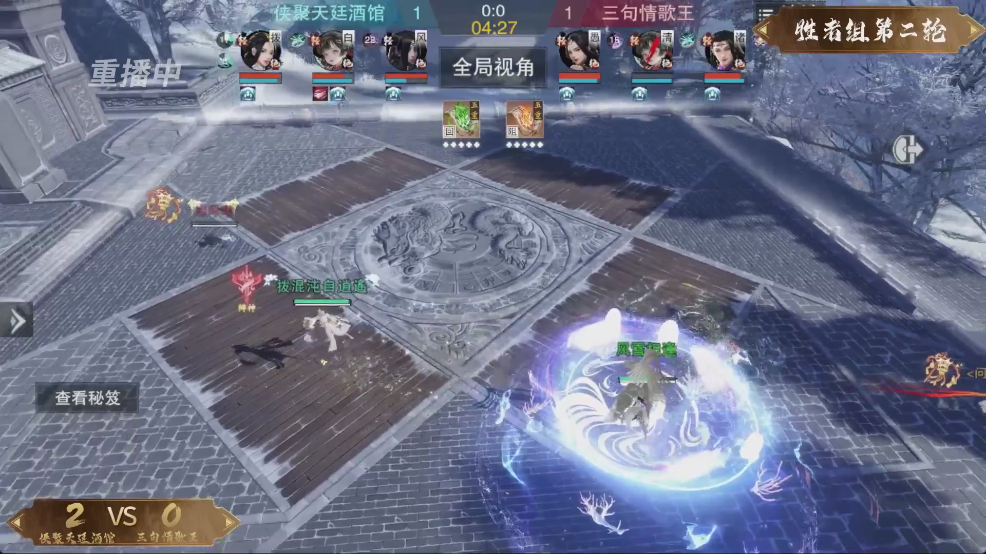 【重播】一梦江湖 第十九届名剑天下