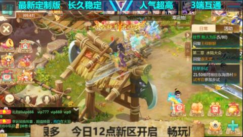 最新微变版 注册就送满累计充值