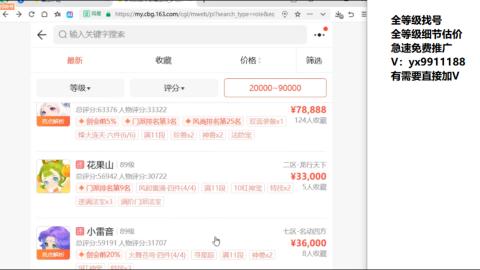 全等级帮找号细节估价