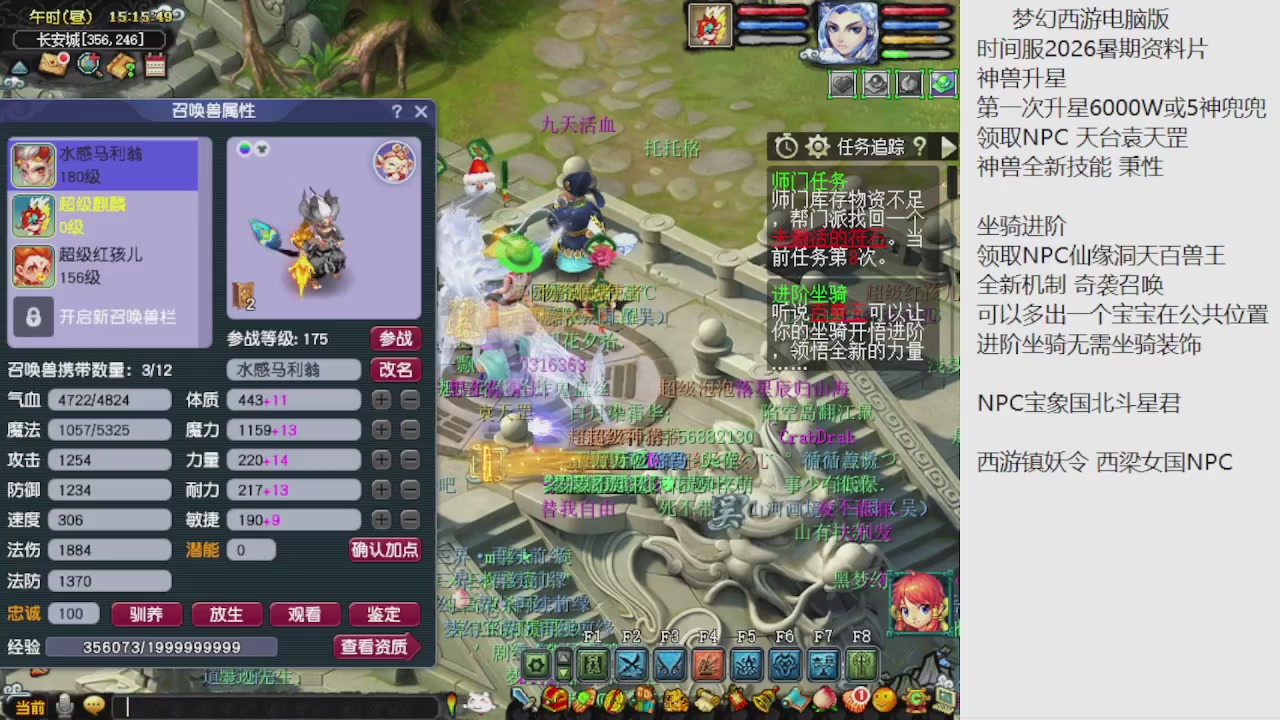 梦幻西游新资料片开发测试回顾