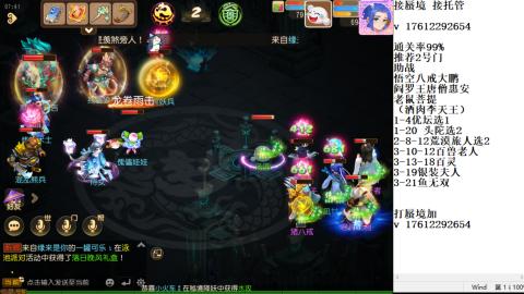 轻享服蜃境九转剑会天命岱庙