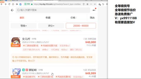 全等级帮找号细节估价