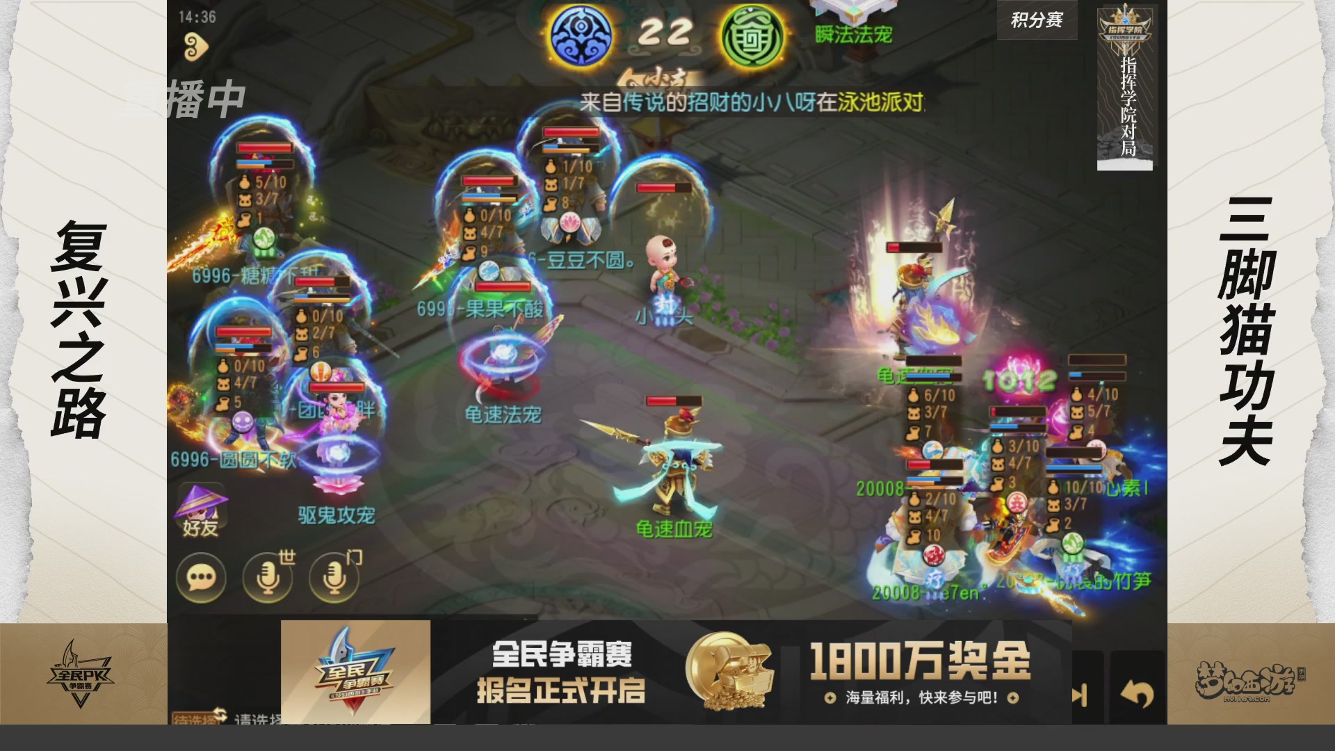 【重播】梦手全民PK争霸赛