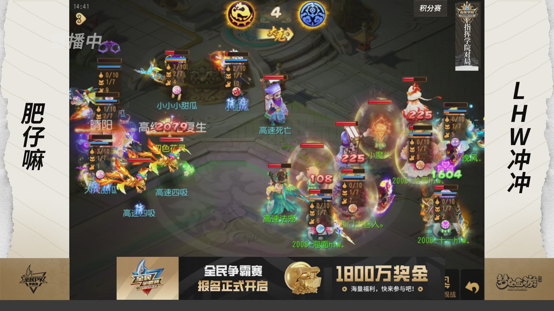 【重播】梦手全民PK争霸赛