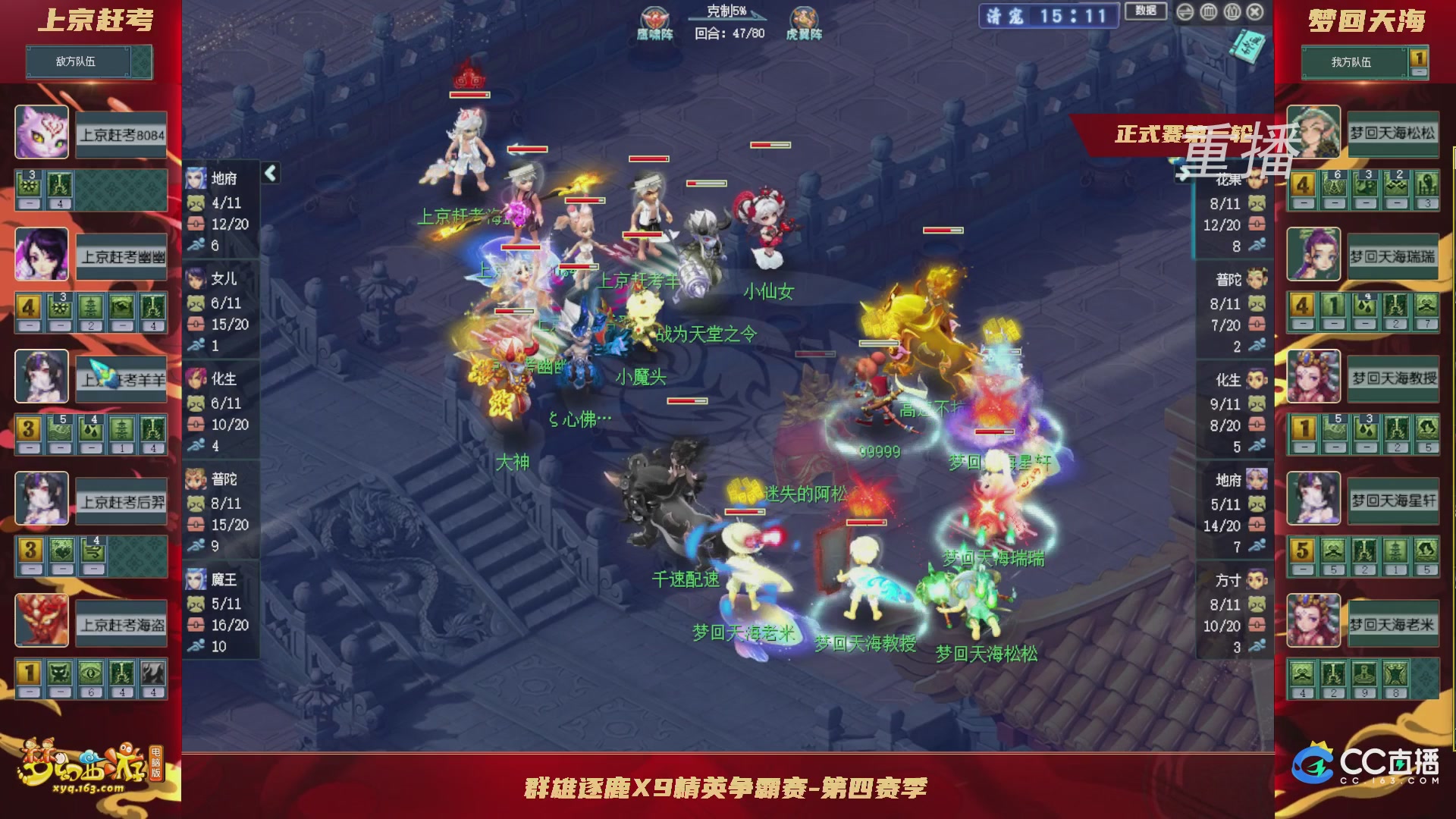 【重播】群雄逐鹿X9精英争霸赛-第四赛季正式赛