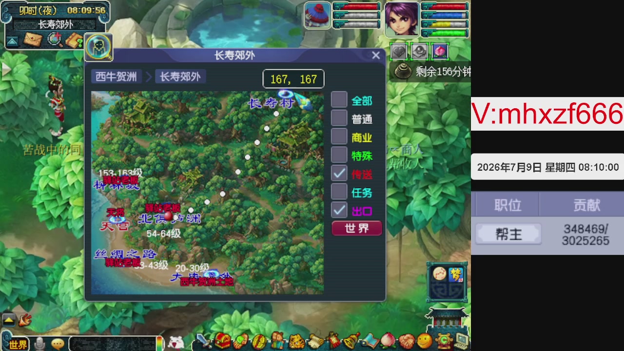帮贡300万，跑商无止境