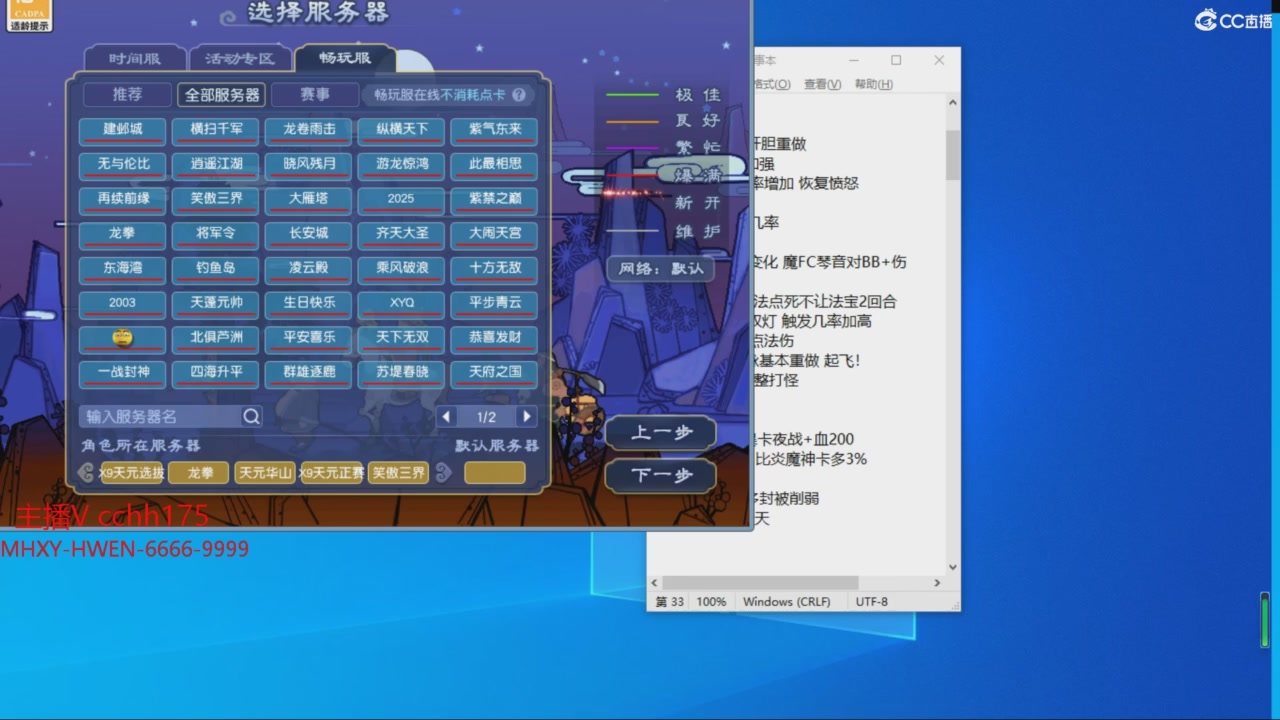 畅玩服门派调整