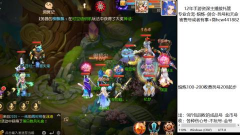 接熔练-估价找号-金银-托管剑会练宠月饼