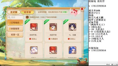 轻享服蜃境九转剑会天命岱庙