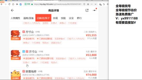 全等级帮找号细节估价