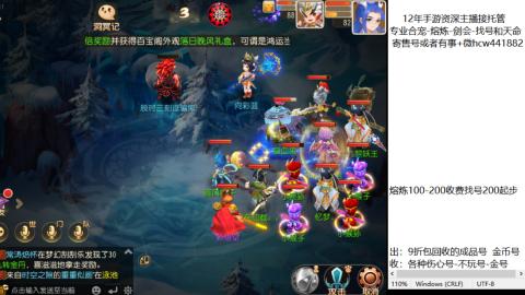 接熔练-估价找号-金银-托管剑会练宠月饼
