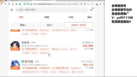 全等级帮找号细节估价