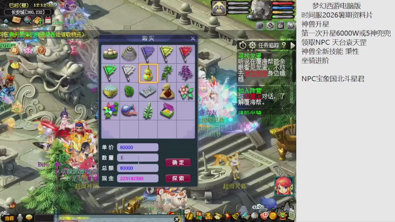 梦幻西游新资料片开发测试回顾