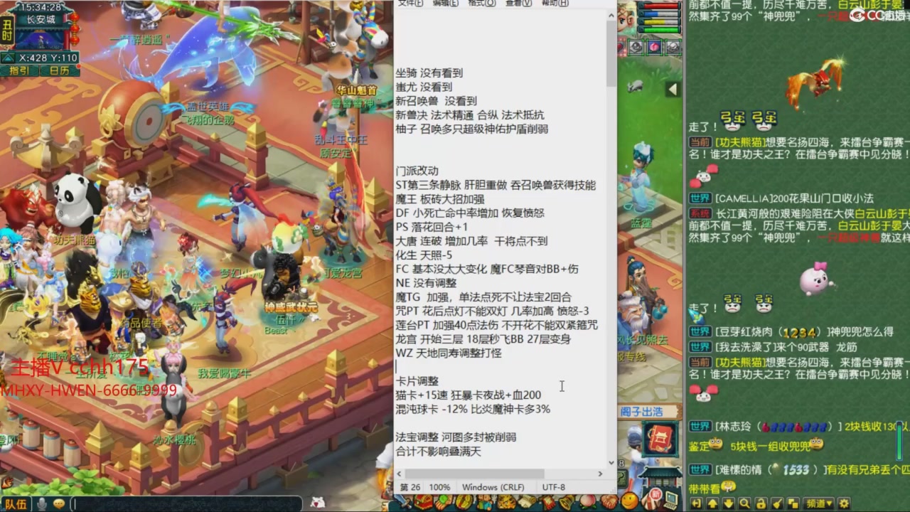 畅玩服门派调整