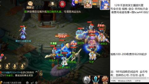 接熔练-估价找号-金银-托管剑会练宠月饼