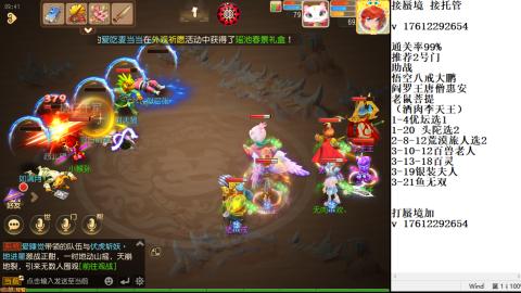 轻享服蜃境九转剑会天命岱庙