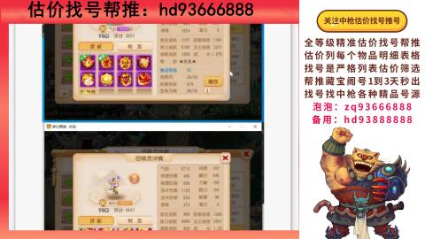 第一估价找号帮推  物价把控师让你买卖无