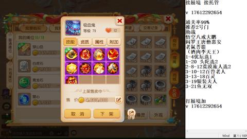 轻享服蜃境九转剑会天命岱庙