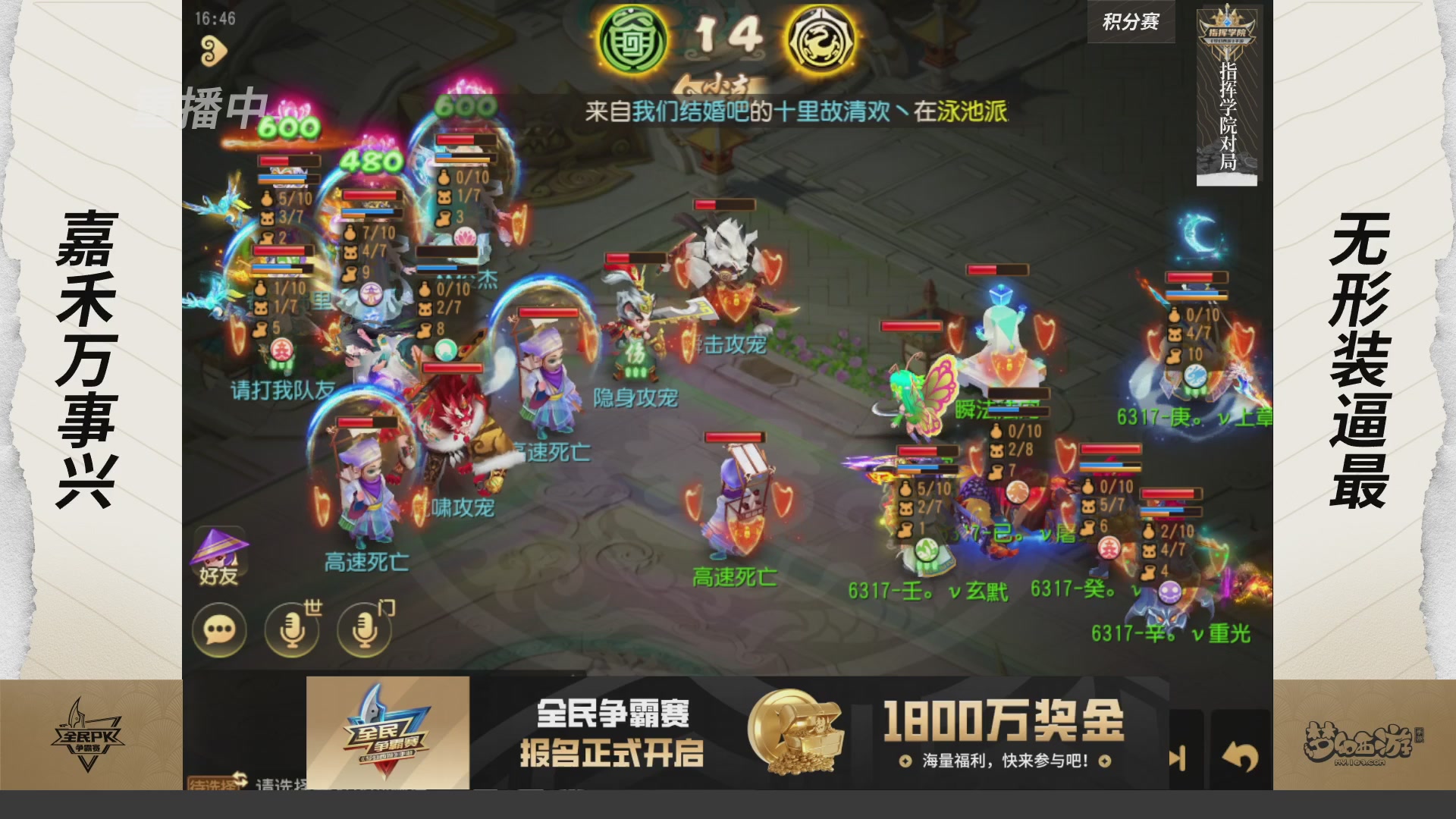 【重播】梦手全民PK争霸赛