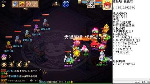 轻享服蜃境九转剑会天命岱庙
