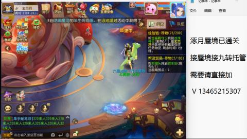 接九转蜃境托管~