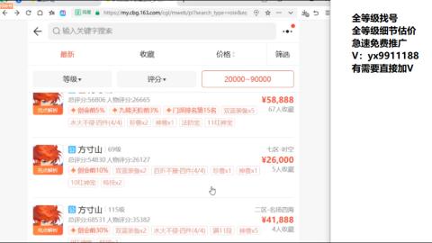 全等级帮找号细节估价