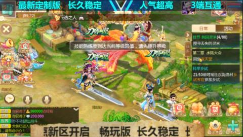 最新微变版 注册就送满累计充值